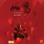 Horpal cover image cdn