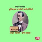 Tantrandnya Genius Guglielmo Marconi cover image cdn