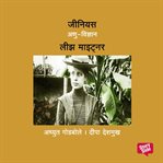 Genius Lise Meitner cover image cdn