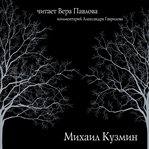 Stihi Kuzmina cover image cdn