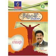 Neevunte Chalunaya cover image cdn