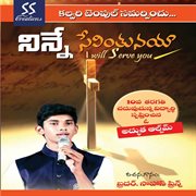 Ninne Sevinthunaya cover image cdn