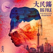Big Folk cover image cdn