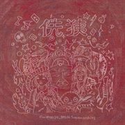 Biết Không cover image cdn