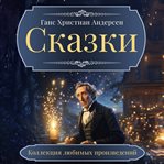 Fairy Tales cover image cdn