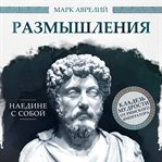 Meditations cover image cdn