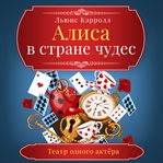 Alice in Wonderland cover image cdn