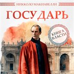 The Prince cover image cdn