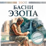 Aesop's Fables cover image cdn