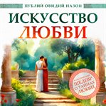 The Art of Love cover image cdn