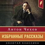 Selected Stories cover image cdn