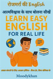 असल ज़िंदगी के लिए आसान इंग्लिश cover image cdn