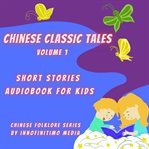 Chinese Classic Tales Volume 1 : Short Stories Audiobook for Kids cover image cdn