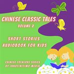 Chinese Classic Tales Volume 2 : Short Stories Audiobook for Kids cover image cdn