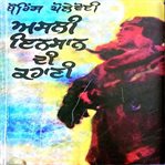 Asli Insaan Di Kahani 1 cover image cdn