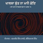 Khalsa Butt Na Manne Koi Part -1 : (Nawen Jamane De Bijlai Buttan De Parsang 'Ch) cover image cdn