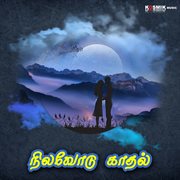 Nilavodu Kadhal cover image cdn