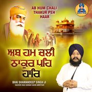 Ab Hum Chali Thakur Peh Haar cover image cdn