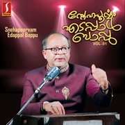 Snehapoorvam Edappal Bappu Vol. 01 cover image cdn