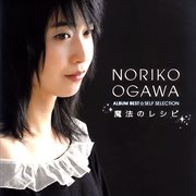 Ogawa Noriko Album Best -Self Selection- Mahouno Recipe cover image cdn