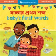 Baby's First Words (Bilingual Bengali & English) cover image cdn
