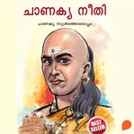 Chanakya Neeti cover image cdn