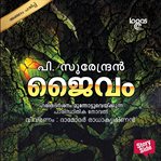 Jaivam cover image cdn