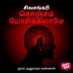 Konjam Yosikkalame cover image cdn