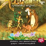 The Jungle Book - Mougliyude Katha cover image cdn