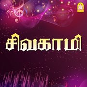Sivagami (Original Motion Picture Soundtrack) cover image cdn