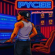 Pain/Peace cover image cdn