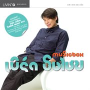 Music Box เบิร์ด ธงไชย cover image cdn