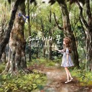 Dream Of The Blue Bird cover image cdn