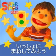 Follow Along Songs cover image cdn