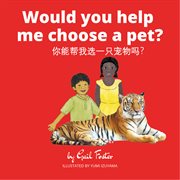 Would You Help Me Choose a Pet? cover image cdn