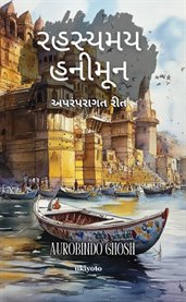 Mystical Honeymoon અપરંપરાગત રીત cover image cdn