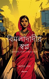 Bimladadi's Dream Bengali Version cover image cdn