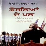 Faisleian De pal cover image cdn