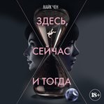 Zdes', seychas i togda cover image cdn