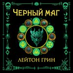 Chernyy mag cover image cdn