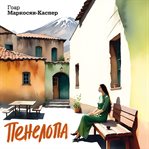 Penelopa cover image cdn