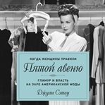 Kogda zhenschiny pravili Pyatoy avenyu. Glamur i vlast na zare amerikanskoy mody cover image cdn