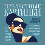 Prelestnye kartinki cover image cdn