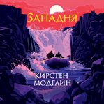 Zapadnya cover image cdn