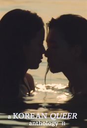 A Korean Queer Anthology II cover image cdn