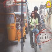 Kokki (Original Motion Picture Soundtrack) cover image cdn