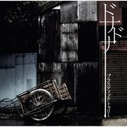 Donadona cover image cdn