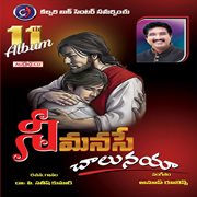 Nee Manase Chalunaya cover image cdn