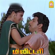 Military (Original Motion Picture Soundtrack) cover image cdn