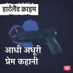 Aadhi Adhuri Prem Kahani cover image cdn